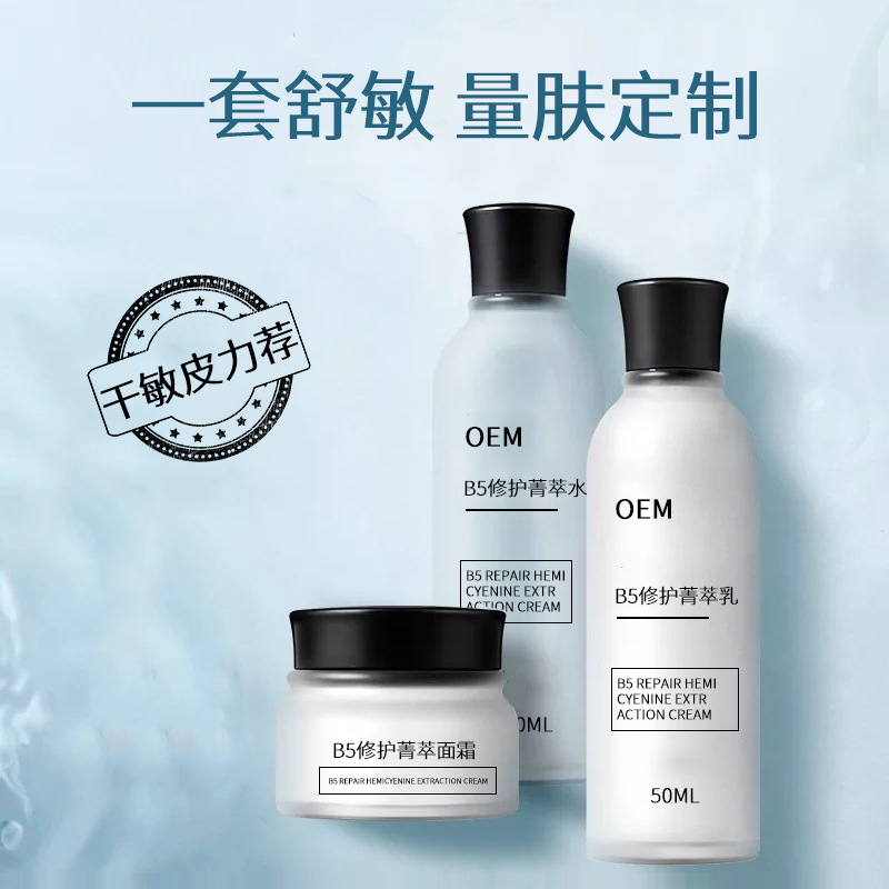 补水保湿护肤品套装 滋润水乳套装护肤套盒 化妆品礼盒贴牌代工厂OEM代加工