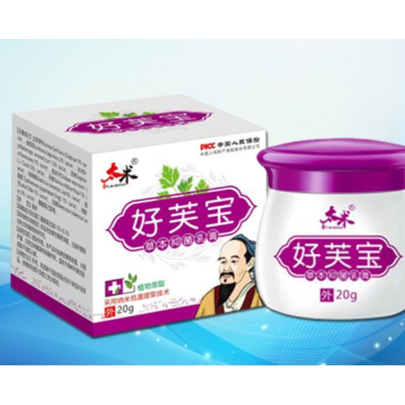 好芙宝 透皮抑菌乳膏oem代加工