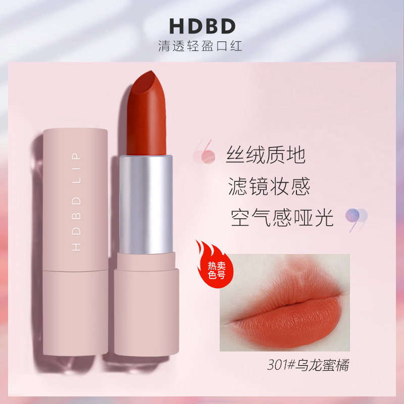 HDBD轻盈清透丝绒雾面哑光学生款口红不易掉色沾杯抖音同款6031OEM代加工
