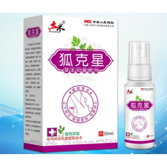 狐克星 草本抑菌喷剂oem代加工