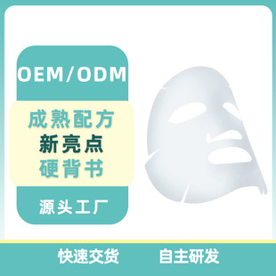 补水面膜 美修全绿保湿滋润玻尿酸复活草密罗木干皮细纹补水面膜oem代加工