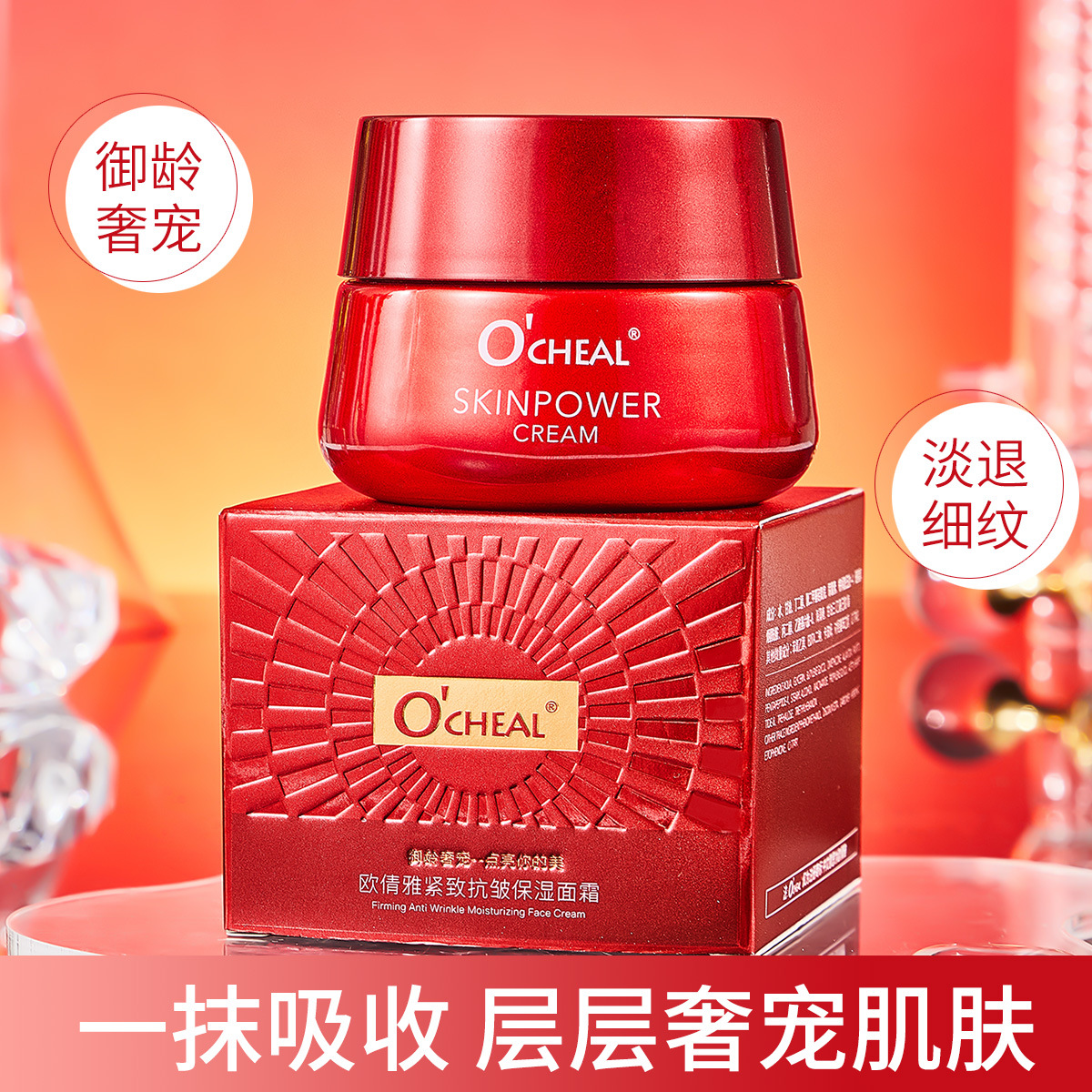 OCHEAL跨境彩妆爆款 素颜霜焕采懒人霜裸妆隔离遮瑕提亮肤色打底OEM代加工