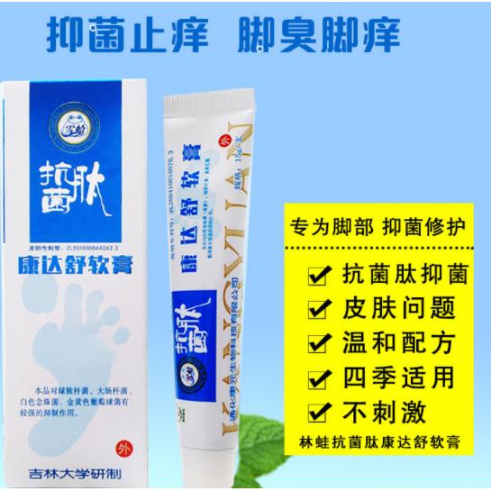 康达舒软膏