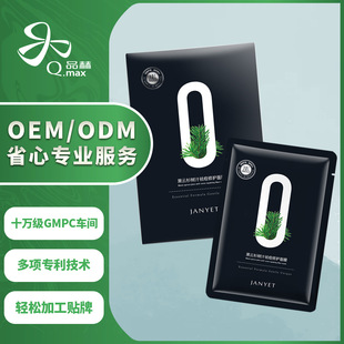 无防腐黑云杉保湿补水面膜25mlx5片OEM代加工