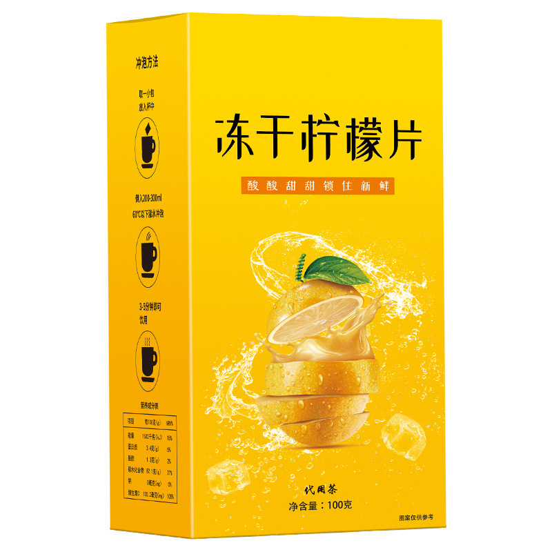 蜂蜜冻干柠檬片盒装OEM代加工