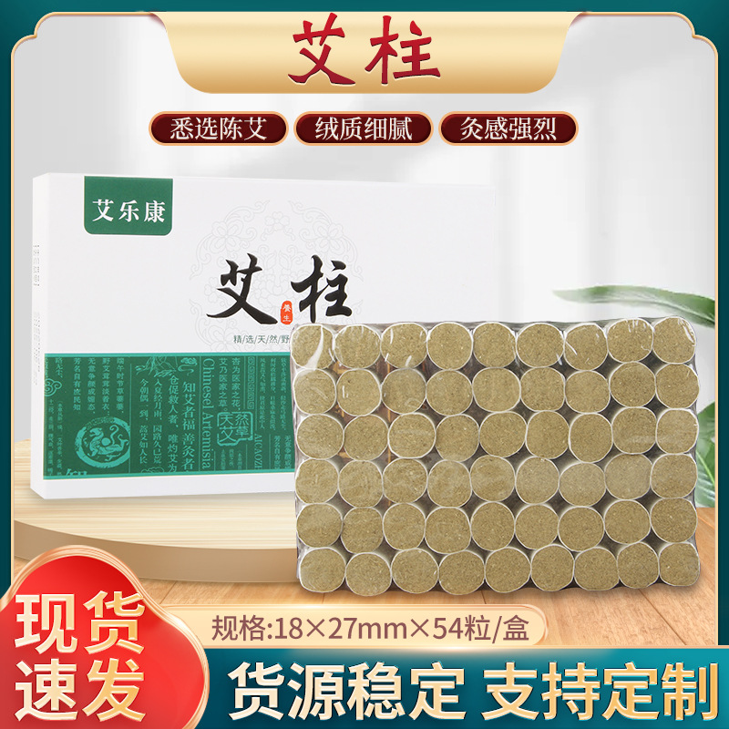 陈年艾柱OEM代加工