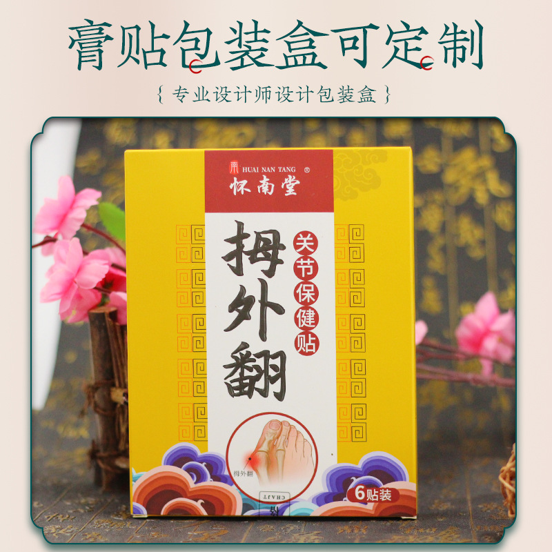 拇指外翻关节贴OEM代加工