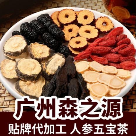 人参五宝茶oem代工