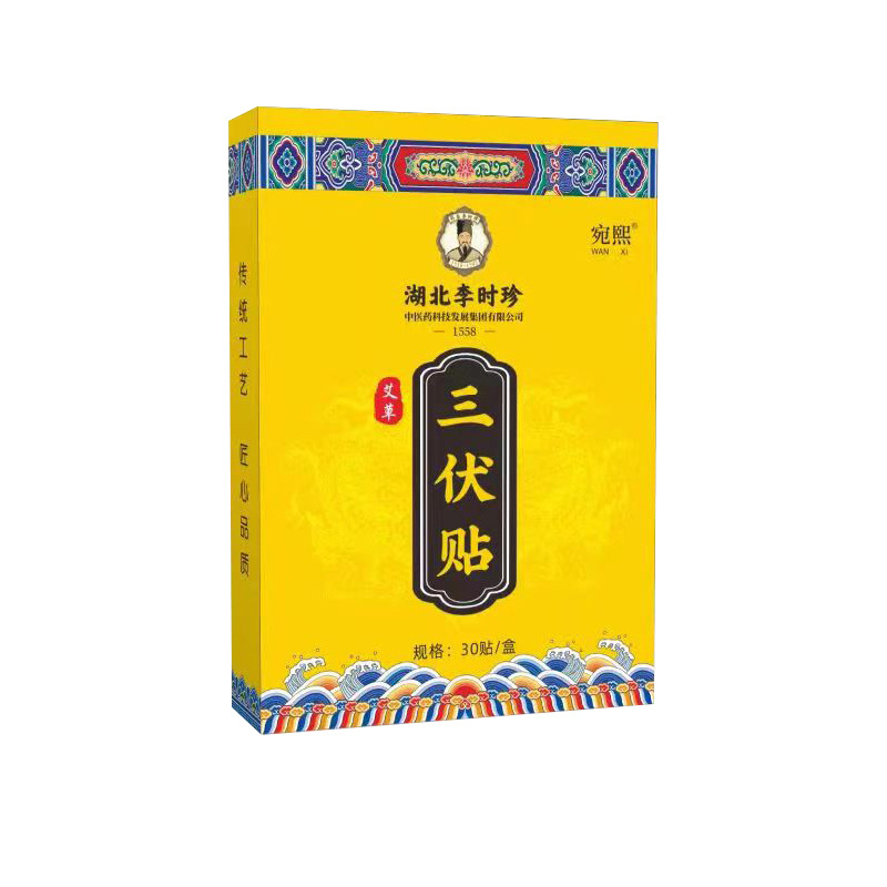 湖北李时珍艾草三伏贴OEM代加工