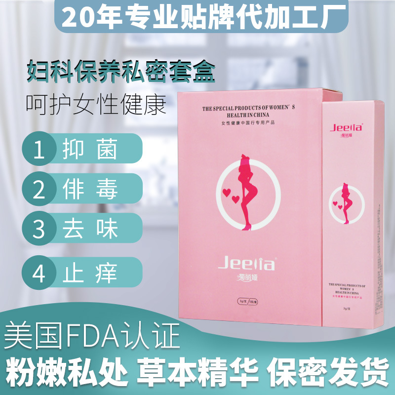 私护产品苦参凝胶OEM代加工