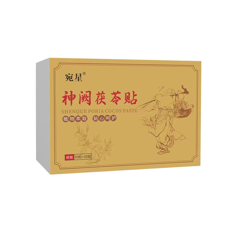 艾脐神阙茯苓贴OEM代加工