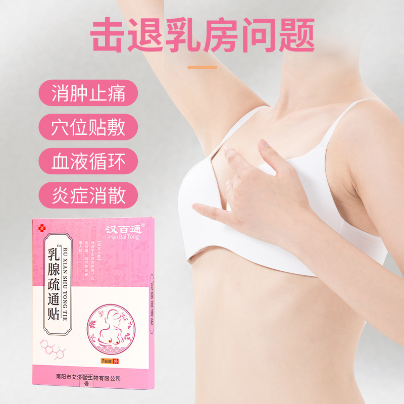 乳房保健乳安贴OEM代加工