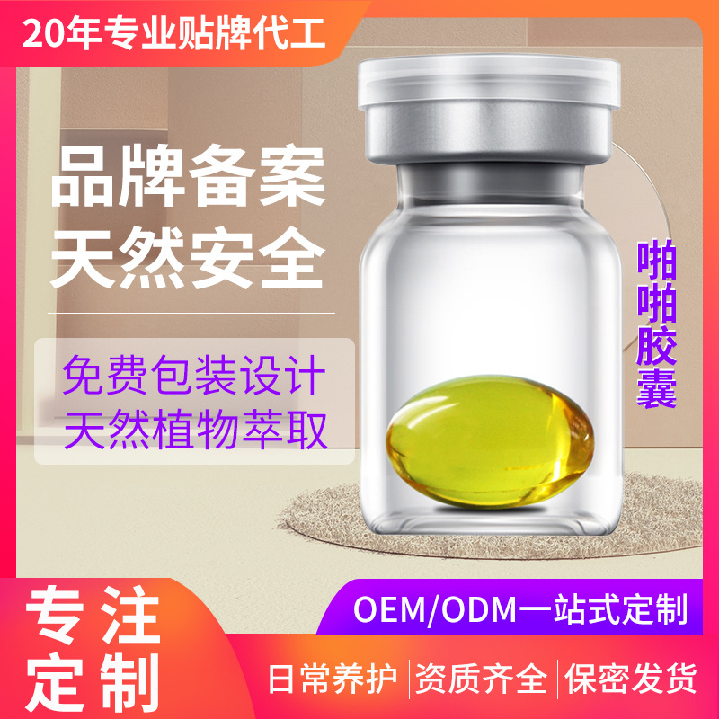 缩茵丹私密紧致收缩荫道高潮丸OEM代加工
