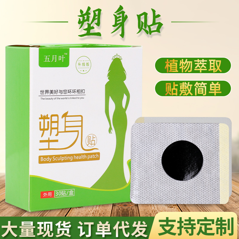 艾草贴OEM代加工
