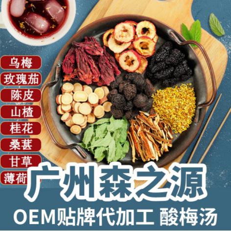 酸梅汤oem代工
