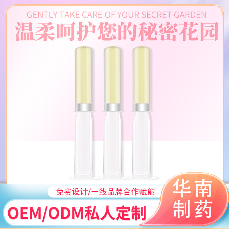 女性收缩清洗液OEM代加工