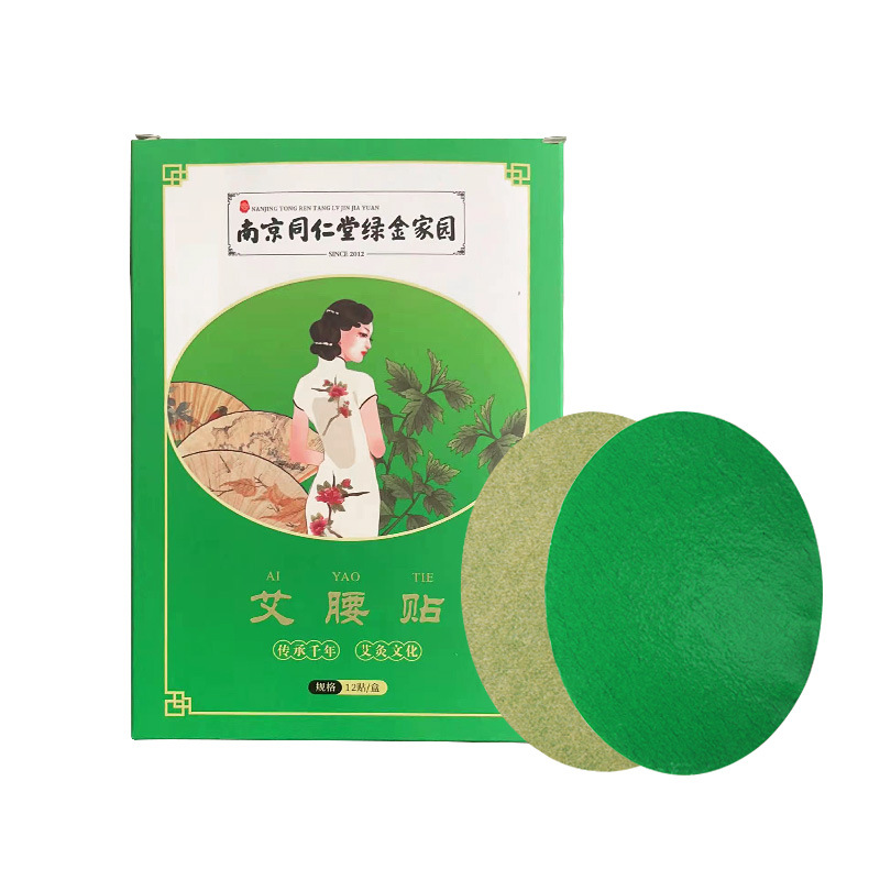南京同仁堂绿金家园艾腰贴OEM代加工