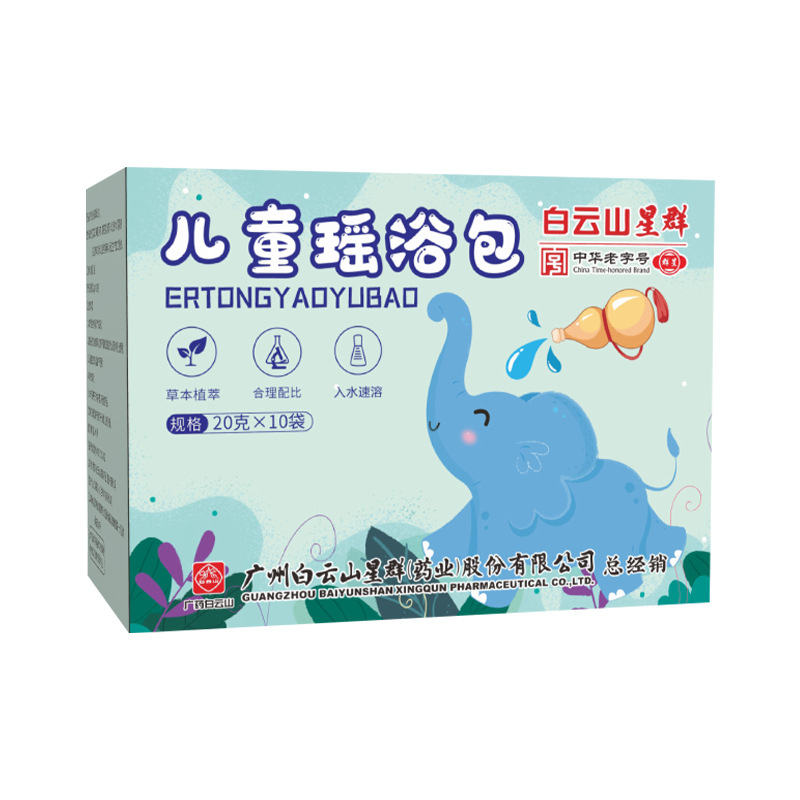 白云山星群儿童瑶浴包足浴粉OEM代加工