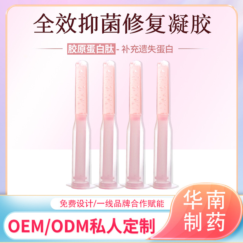 女性清洗液抑菌凝胶OEM代加工