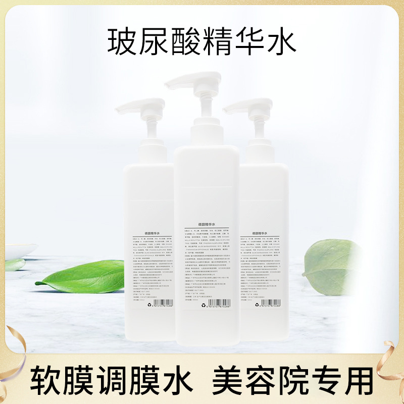 玻尿酸调膜水调软膜粉OEM代加工