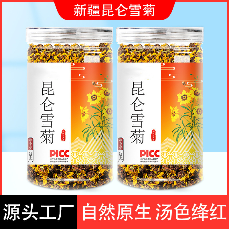 新疆昆仑雪菊瓶装20克OEM代加工