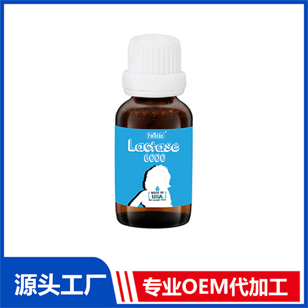 斐尔特乳糖酶滴剂饮液 贴牌定制维生素矿物质营养滴剂