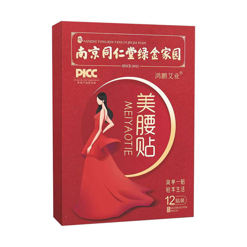 艾草美腰贴 OEM代加工