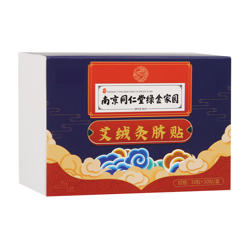 艾绒艾脐贴 OEM代加工