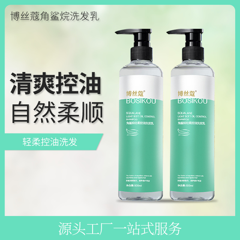 博丝蔻控油清爽洗发水蓬松柔顺男女oem代加工