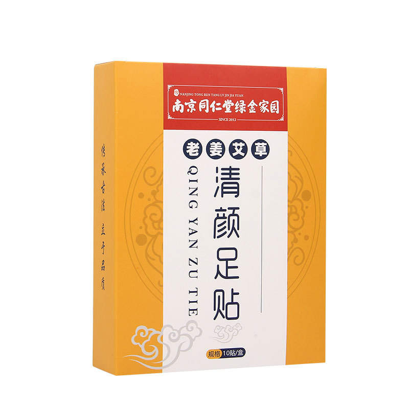 艾草足贴 10贴装OEM代加工