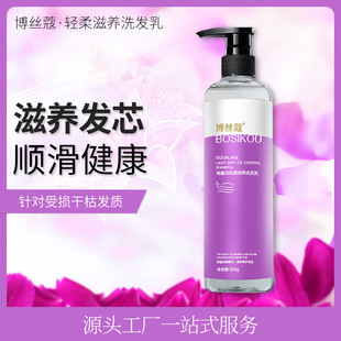 博丝蔻洗发水去屑止痒控油清爽洗发滋养柔顺洗发露香水留香洗发乳oem代加工