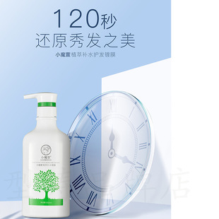 跨境批发小魔萱柔顺滋润洗发水植物营养花香洗发露男女滋养洗发膏oem代加工
