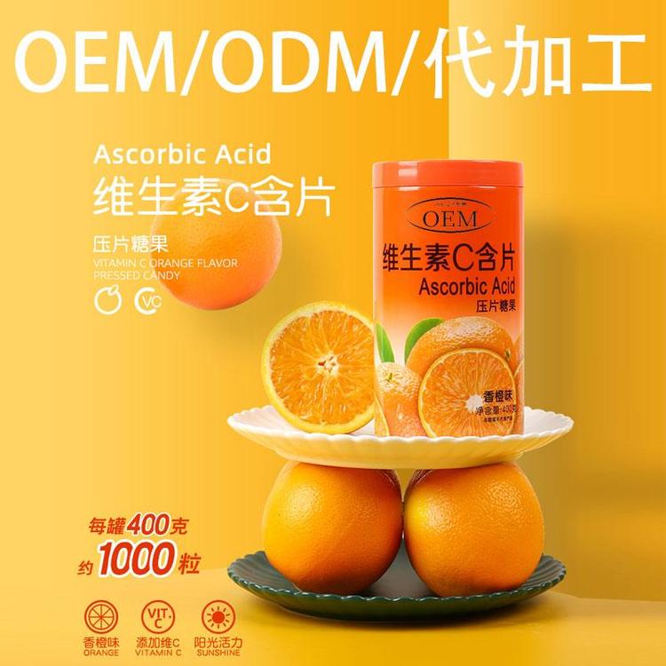 维生素C压片糖果oem代工