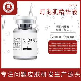 灯泡肌光感透亮安瓶精华原液 温和修护面部精华oem代加工