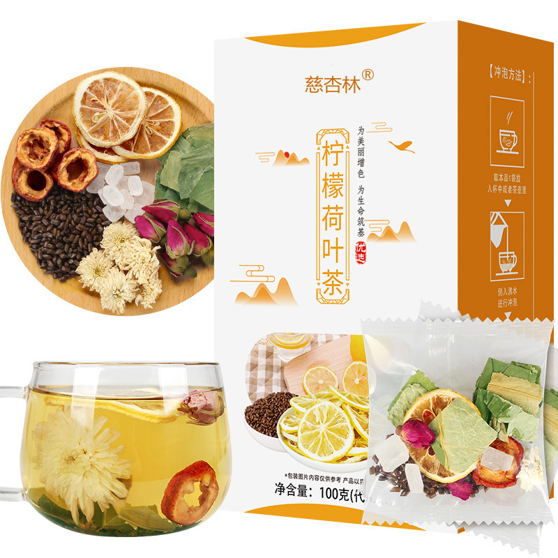 柠檬荷叶山楂茶OEM代加工