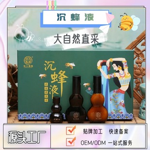 美容院蜂疗发热精油套盒沉蜂液oem代加工