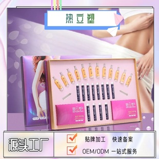 美容院减重燃脂通塑形套盒紧致精油oem代加工