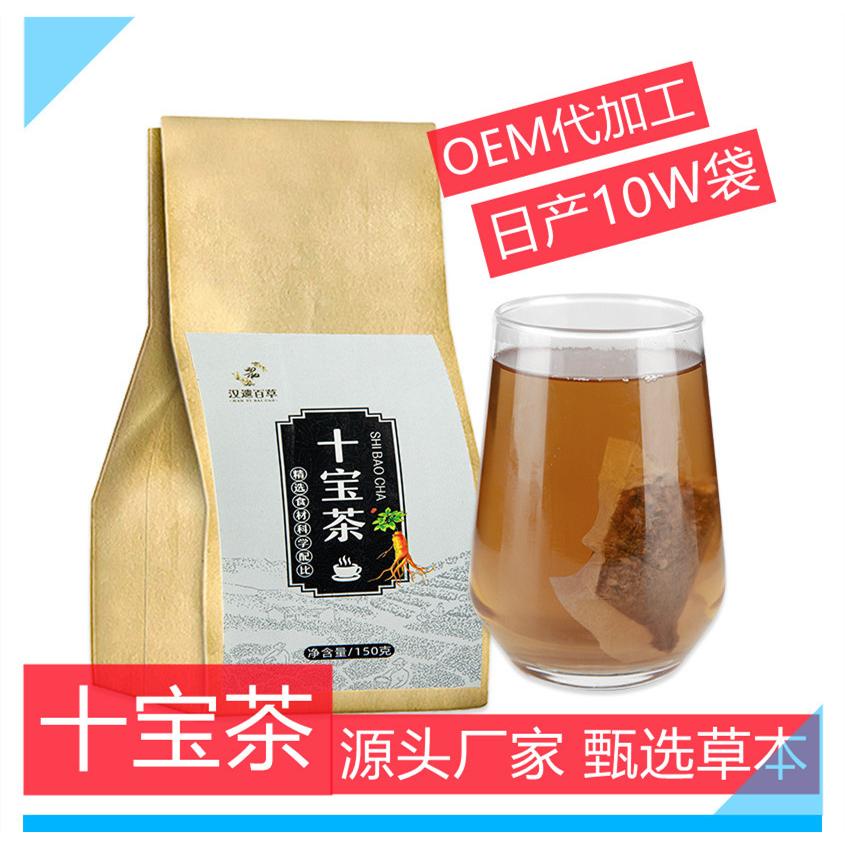 人参十宝茶OEM代加工