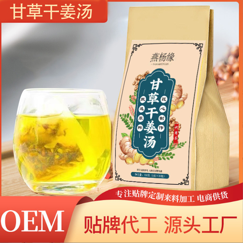 甘草干姜汤150g/袋装OEM代加工