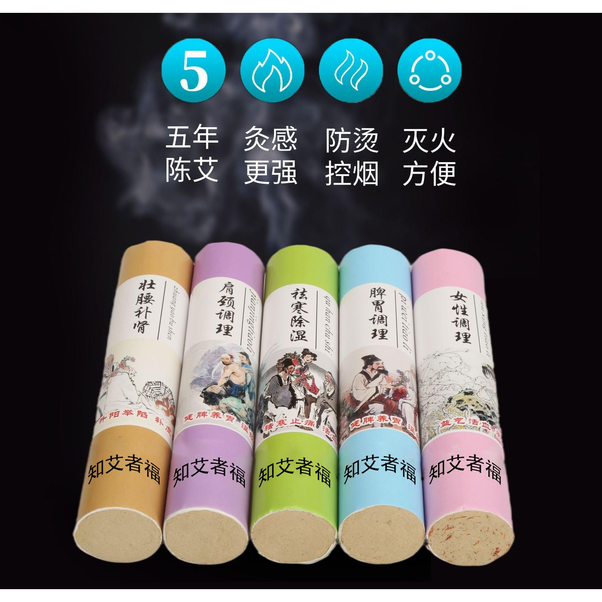 手工艾灸条粗艾条艾柱OEM代加工
