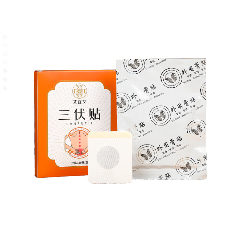 三伏贴艾草膏OEM代加工