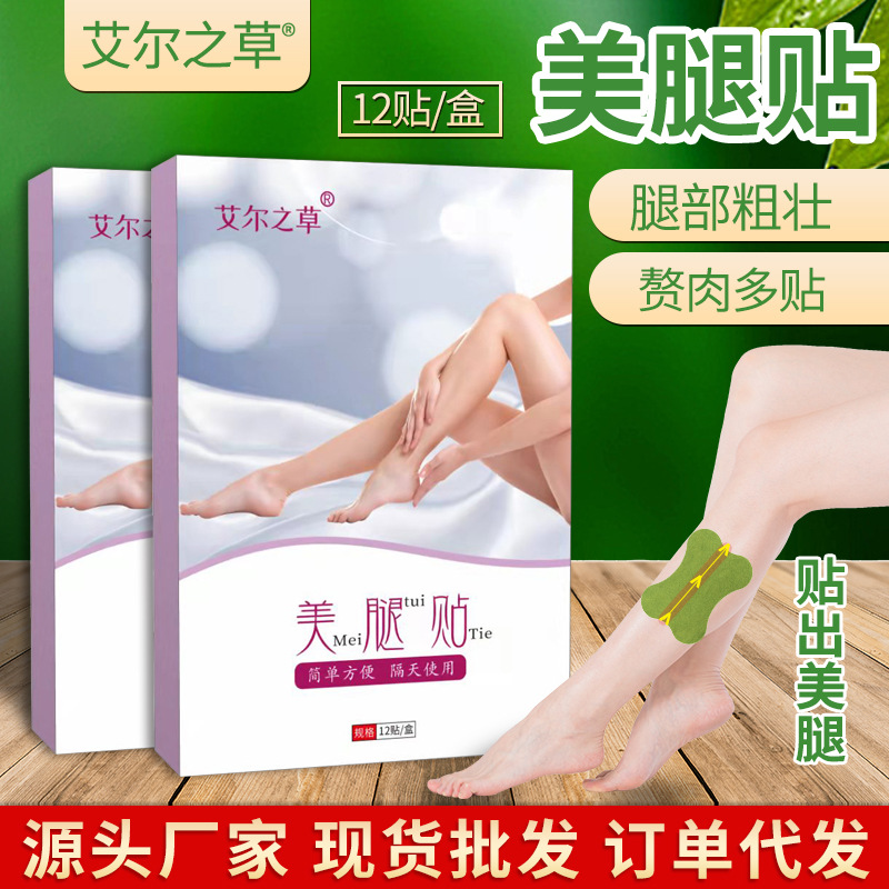 艾草提取艾灸贴OEM代加工