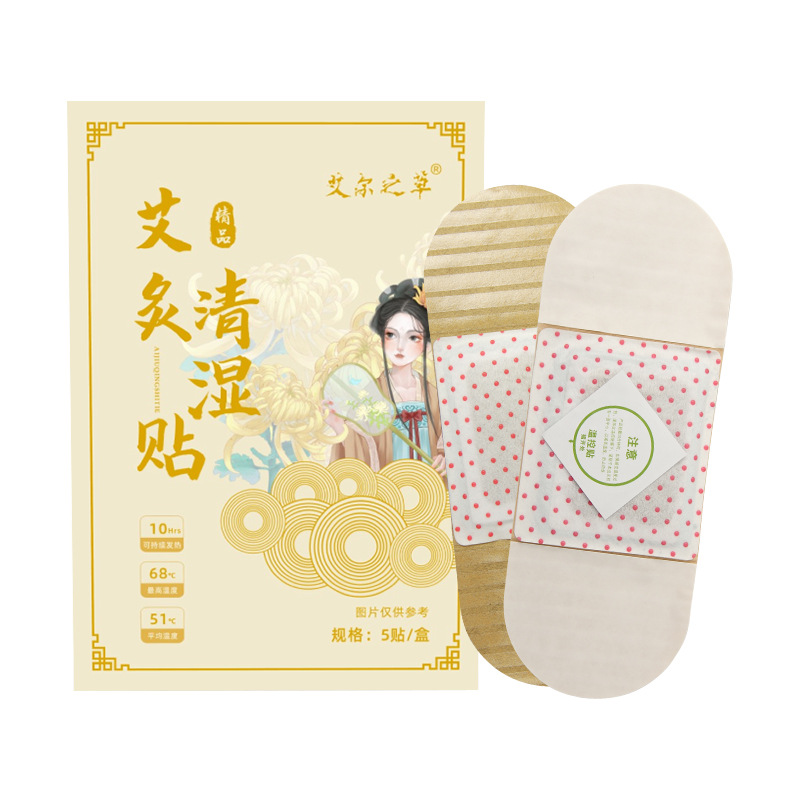 清湿贴艾草温灸贴OEM代加工
