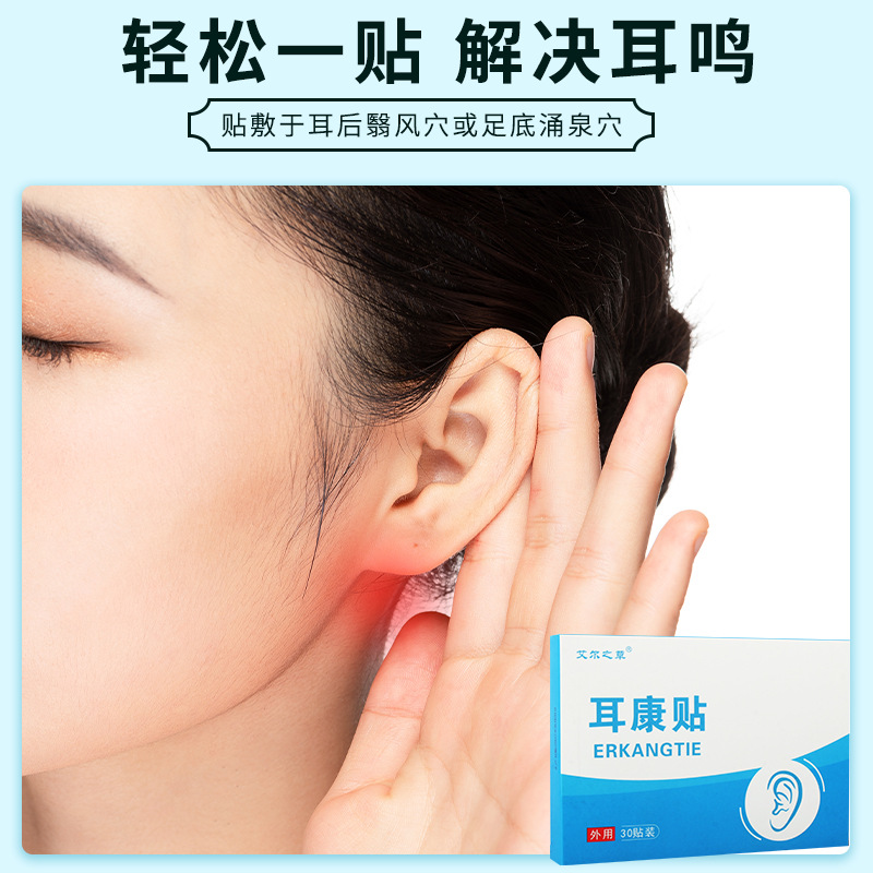艾艾尔之草耳康贴OEM代加工