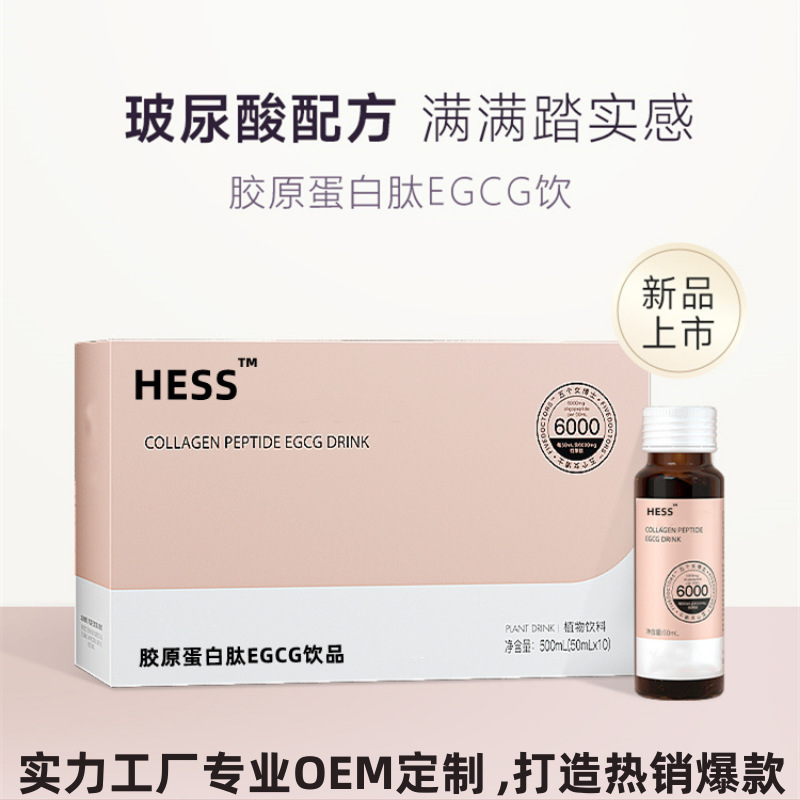 胶原蛋白肽EGCG双抗白美饮品OEM代加工