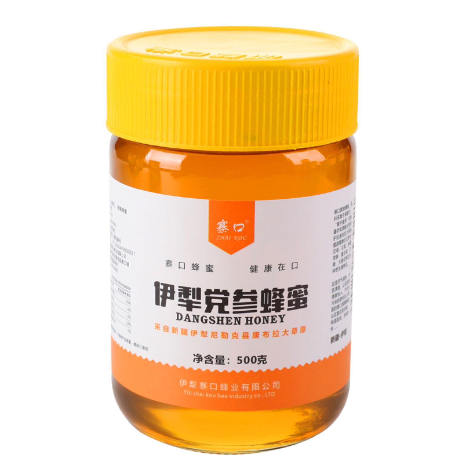 伊犁寨口蜂业 党参蜂蜜500gOEM代加工