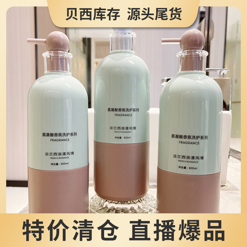 洗发水露控油蓬松女氨基酸无硅油洗护发套装oem代加工
