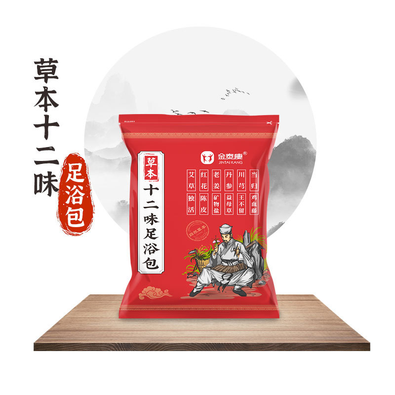 金泰康草本泡脚足浴包十二味足浴包OEM代加工