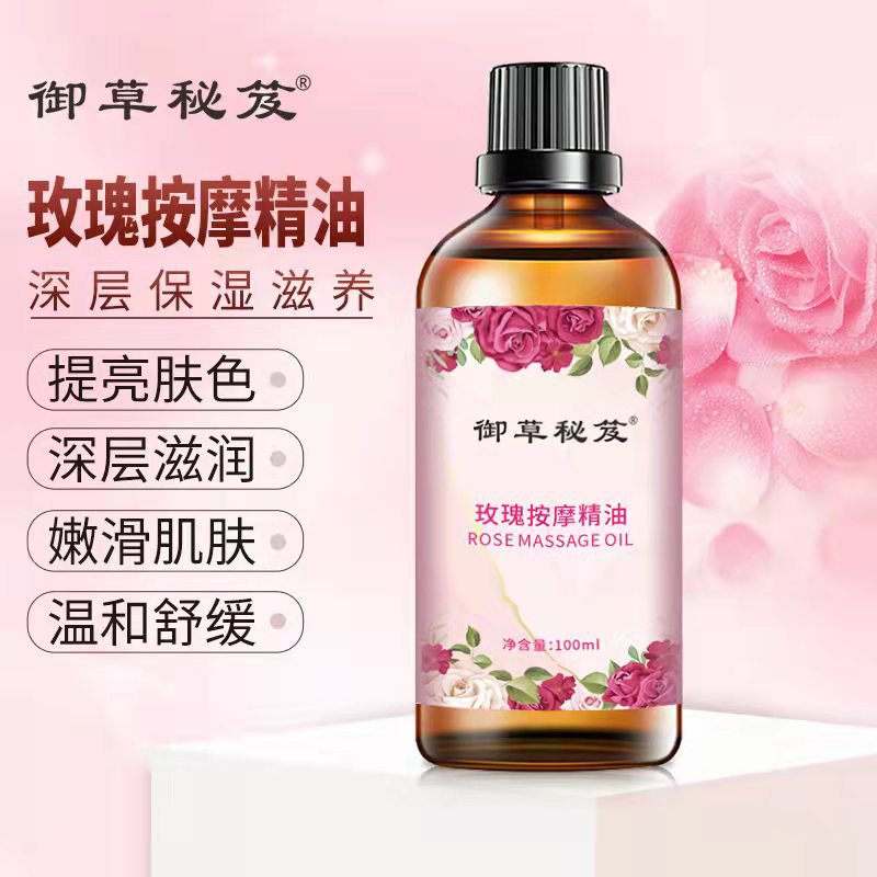 玫瑰精油100ml刮痧推背护肤按摩精油全身SPA面部润肤美体植物精油oem代加工