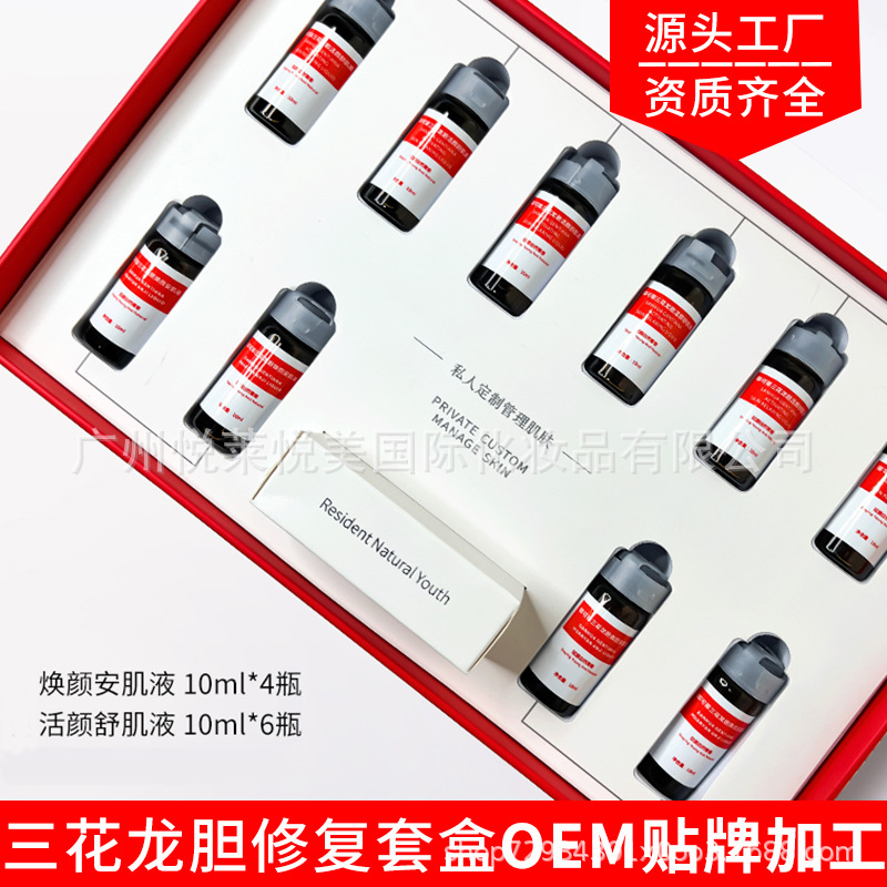 美容院面部护理套盒褪红舒缓敏感肌修护红血丝护肤品修复套盒批发OEM代工厂